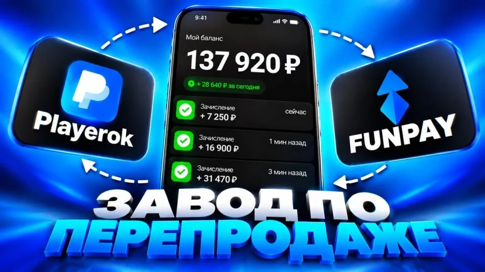 КАК ЗАРАБОТАТЬ В ИНТЕРНЕТЕ В 2026? НАШЁЛ ТОВАР И ПРОДАЛ ЕГО ДОРОЖЕ!